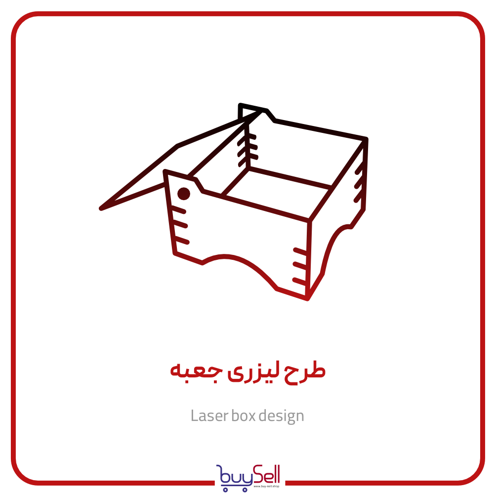 الگوهای لیزری جعبه