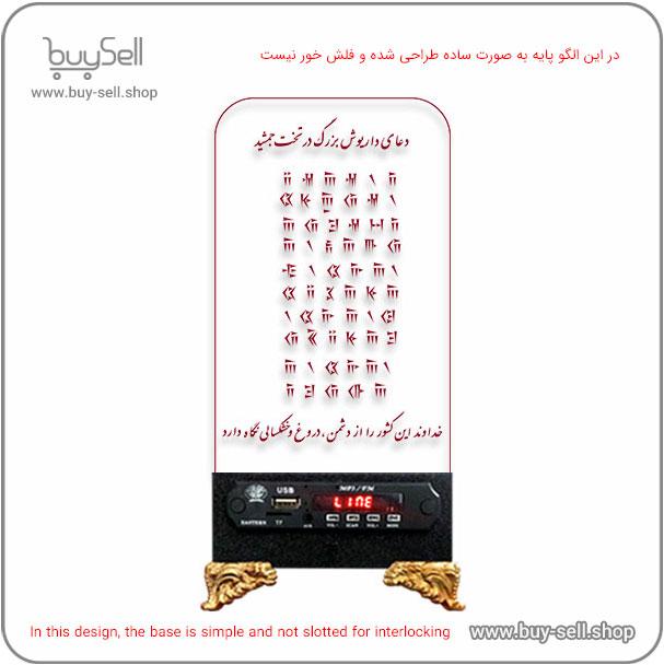 الگوی برش لیزری چراغ خواب بالبینگ دو بعدی مدل دعای داریوش بزرگ در تخت جمشید