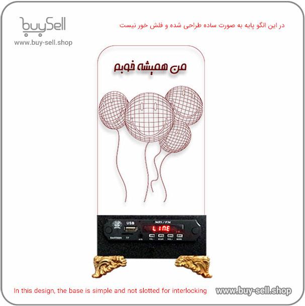 الگوی برش لیزری چراغ خواب بالبینگ سه بعدی مدل من همیشه خوبم