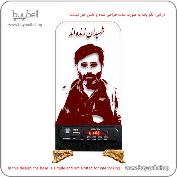 الگوی برش لیزری چراغ خواب بالبینگ دو بعدی مدل شهید آوینی