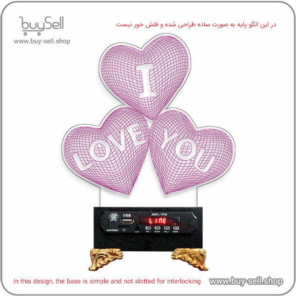 الگوی برش لیزری چراغ خواب سه بعدی ولنتاین مدل i love you