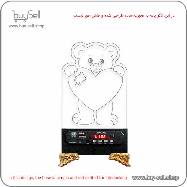 الگوی برش لیزری چراغ خواب دو بعدی ولنتاین مدل خرس دل شکسته