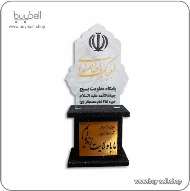 فایل برش لیزری تندیس مدل پایگاه بسیج جواد الائمه