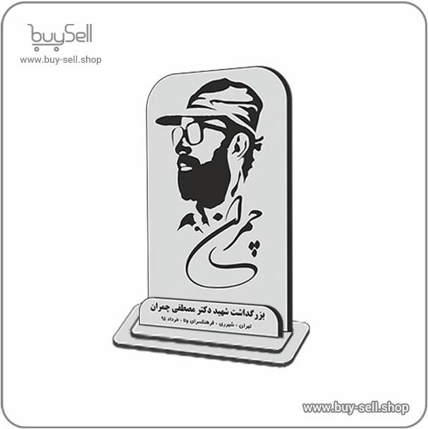 الگوی برش لیزری استند شهید چمران
