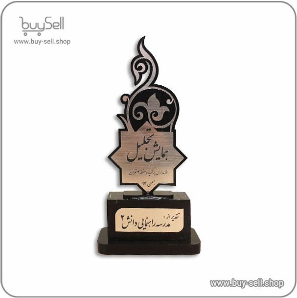 فایل برش لیزری تندیس مدل دانش