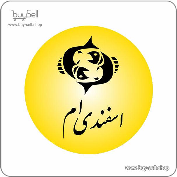 وکتور رایگان استیکر ماه تولد اسفند