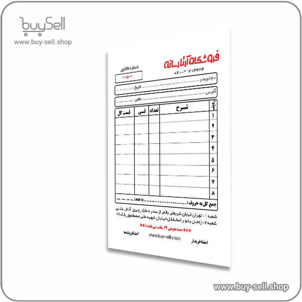 فایل لایه باز فاکتور کد 101