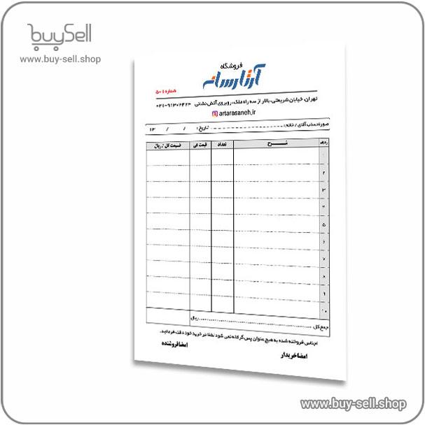 فایل لایه باز فاکتور کد 100