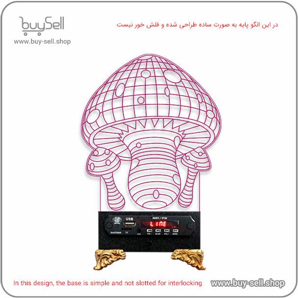 الگوی برش لیزری چراغ خواب بالبینگ سه بعدی مدل قارچ