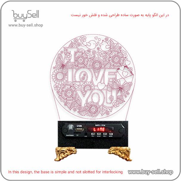 الگوی برش لیزری چراغ خواب بالبینگ دو بعدی مدل گلستان عشق