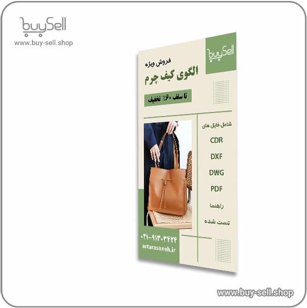 قالب آماده استوری اینستاگرام شماره 9