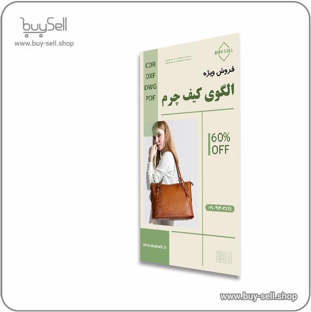 قالب آماده استوری اینستاگرام شماره 10