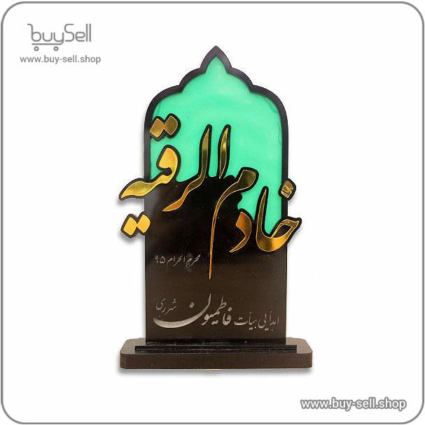 فایل برش لیزری تندیس خادم الرقیه