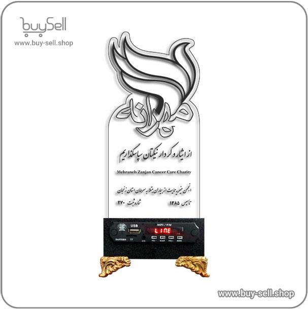 فایل برش لیزری تندیس خیریه مهرانه کد 01