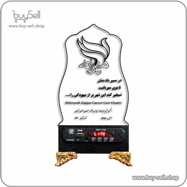 فایل برش لیزری تندیس خیریه مهرانه کد 02