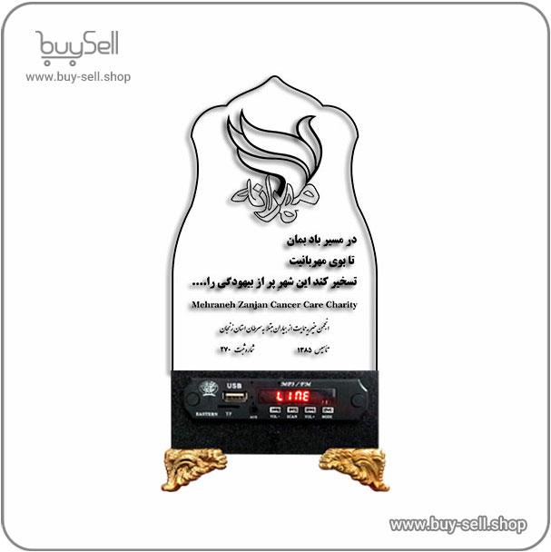 فایل برش لیزری تندیس خیریه مهرانه کد 03