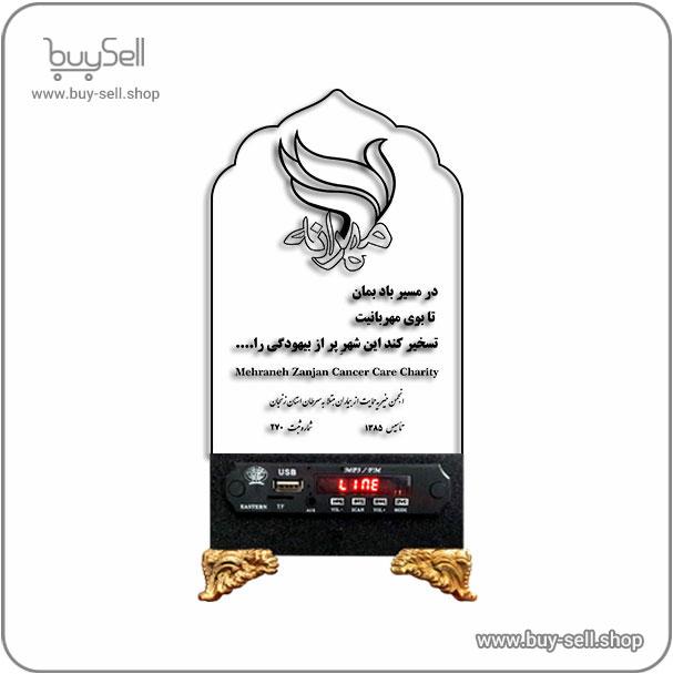 فایل برش لیزری تندیس خیریه مهرانه کد 04