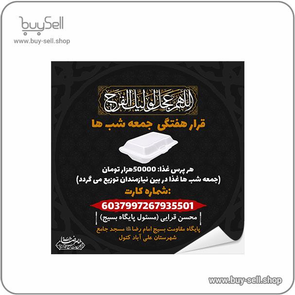 پوستر مشارکت
