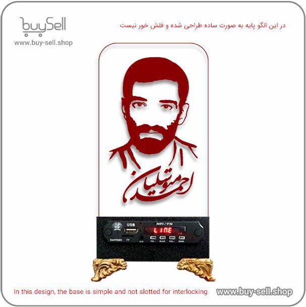 الگوی برش لیزری چراغ خواب بالبینگ دو بعدی مدل شهید احمد متوسلیان