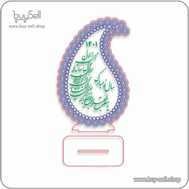 الگوی برش لیزری استند دعای سال 1401 مدل دوم