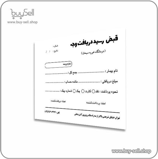 فایل لایه باز قبض رسید پول