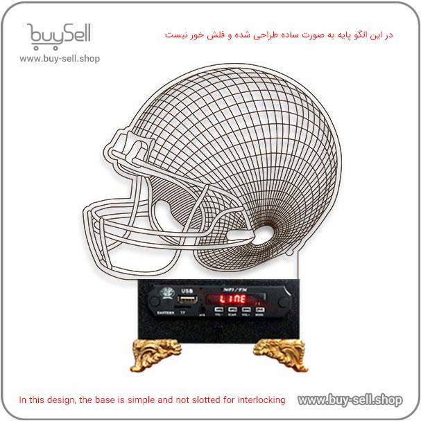 الگوی برش لیزری چراغ خواب بالبینگ سه بعدی مدل کلاه راگبی