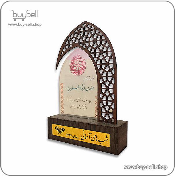 فایل برش لیزری تندیس شب های آسمانی