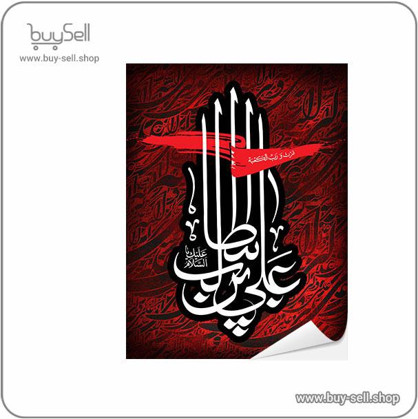 طرح psd لایه باز رایگان شهادت امام علی (ع) کد 36