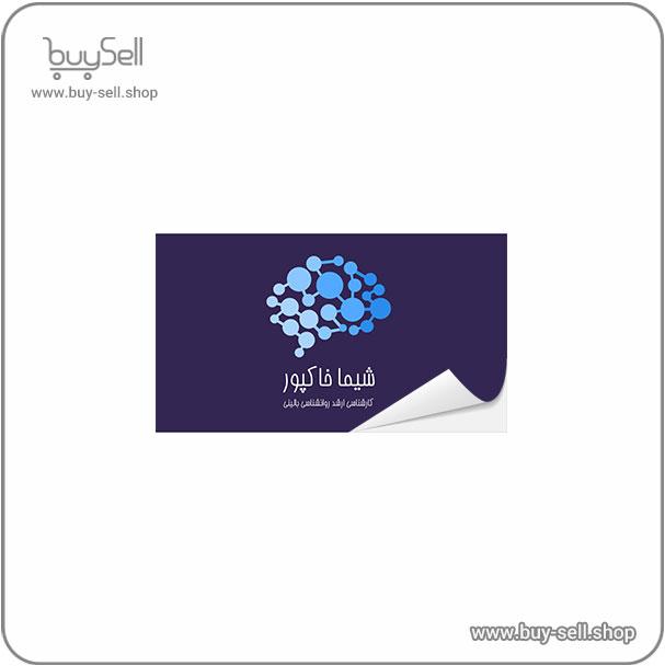 طرح لایه باز کارت ویزیت روان درمانی