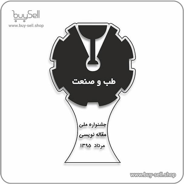 فایل برش لیزری تندیس همایش طب و صنعت 2