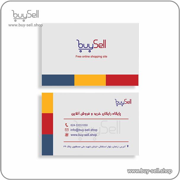 طرح لایه باز کارت ویزیت کد visit-7 طراحی شده با کورل