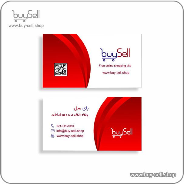 طرح لایه باز کارت ویزیت کد visit-8 طراحی شده با کورل