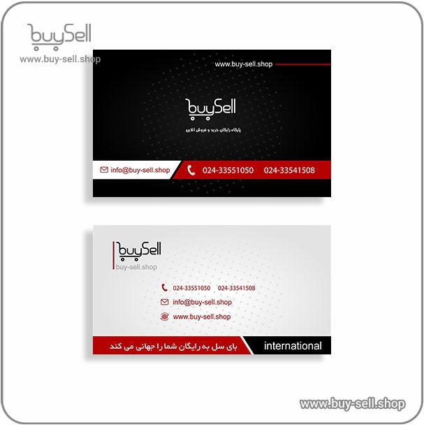 طرح لایه باز کارت ویزیت کد visit-25 طراحی شده با کورل