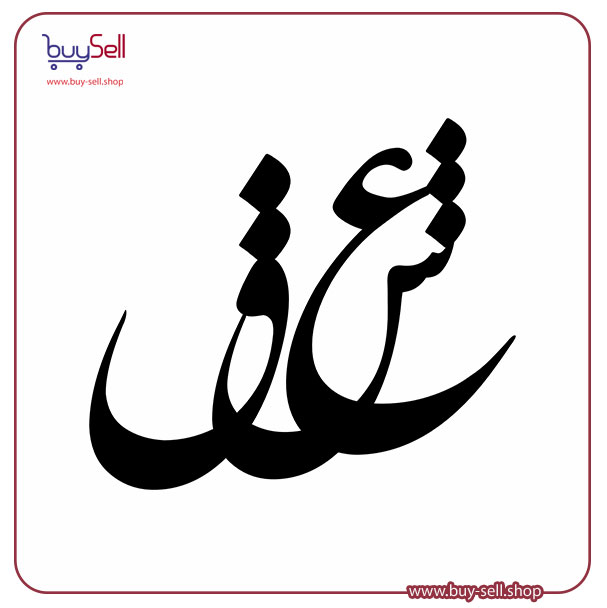 وکتور کلمه عشق
