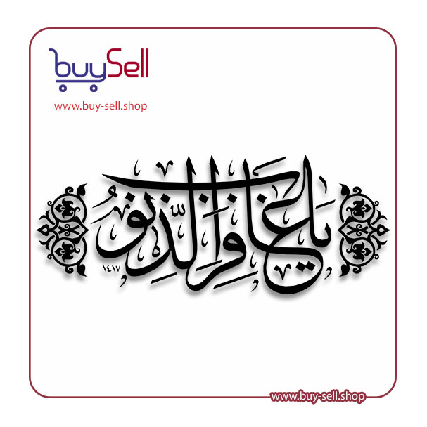 وکتور آیات قرآن