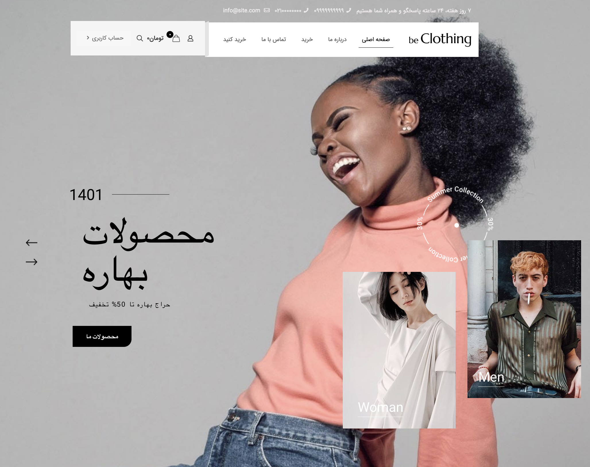 قالب وردپرس فروشگاهی ارزان  بی تم دموی clothing فارسی سازی شده و راست به چپ