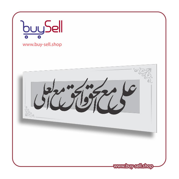 وکتور قابل ویرایش مدل علی مع الحق