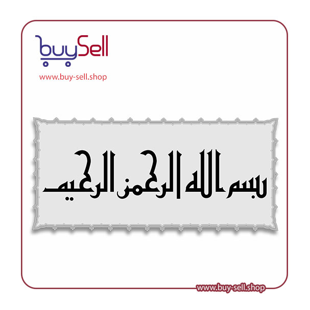وکتور قابل ویرایش مدل قرآنی 3