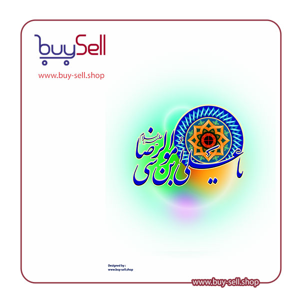 تصویر png یا علی ابن موسی الرضا (ع) کد 28