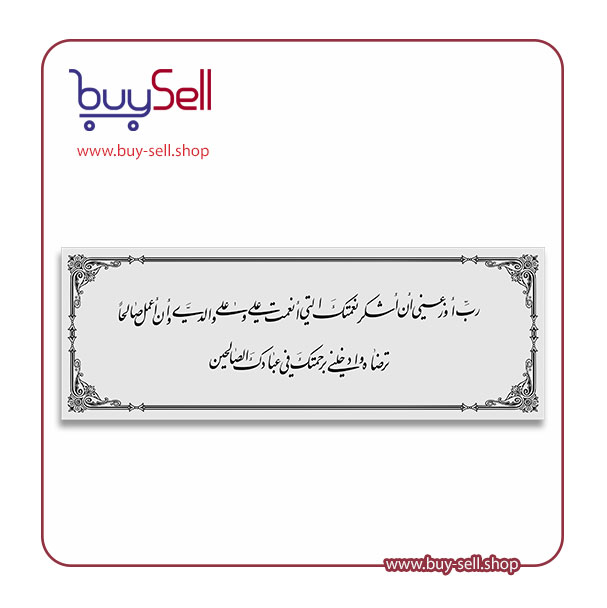 وکتور قابل ویرایش مدل قرآنی 9
