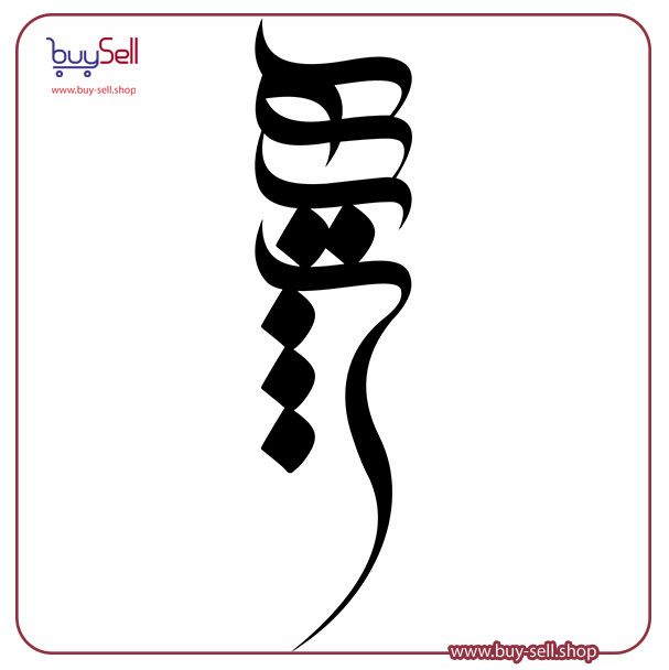 وکتور هیچ کد 14