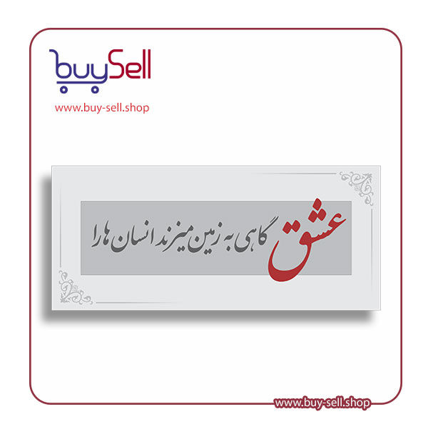 وکتور قابل ویرایش مدل عشق گاهی به زمین میزند انسان ها را