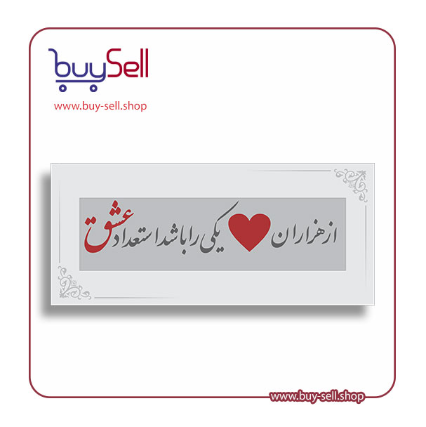 وکتور قابل ویرایش مدل از هزاران دل یکی را باشد استعداد عشق