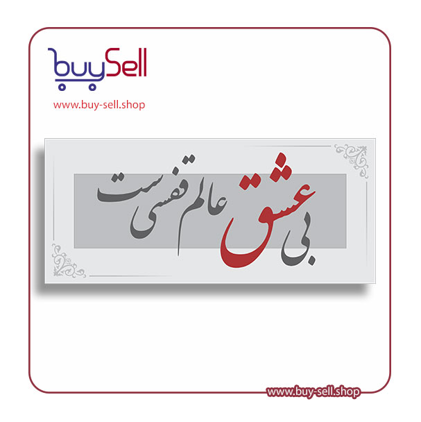 وکتور قابل ویرایش مدل بی عشق عالم قفسی ست