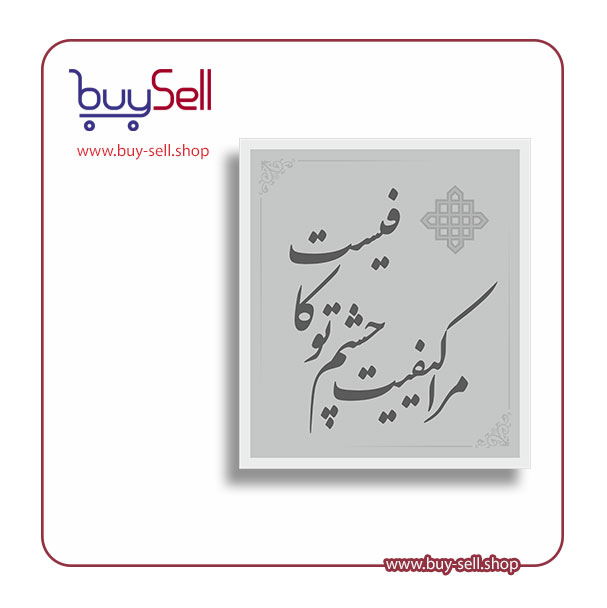 وکتور قابل ویرایش مدل مرا کیفیت چشم تو کافیست