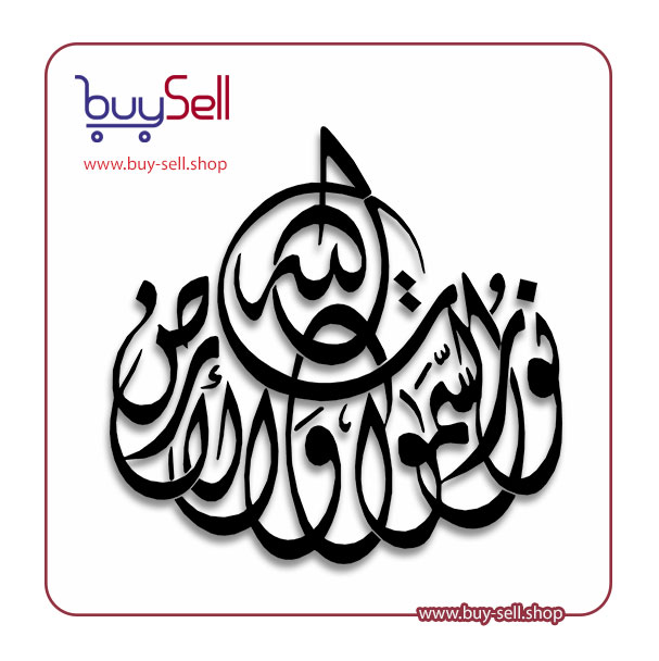 وکتور آیه قرآن (ولله نور السماوات و الارض)