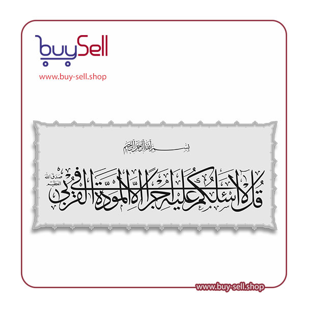 وکتور قابل ویرایش مدل قرآنی 1