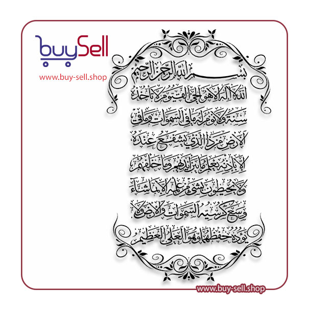 وکتور آیه الکرسی کد 5